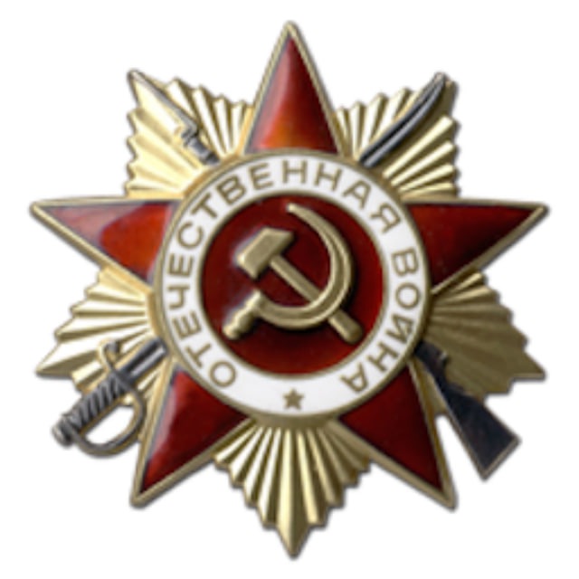 Путь к Победе 1941-1945