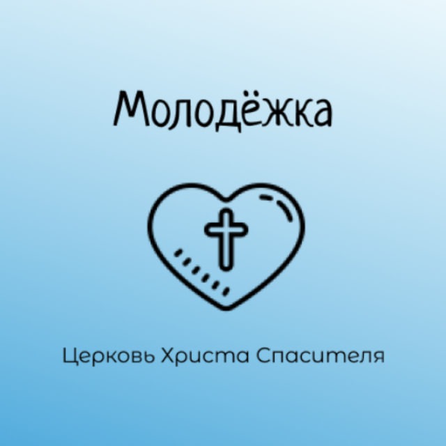 МОЛОДЁЖКА | МИНУСИНСК