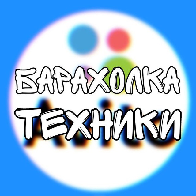 Барахолка Телефонов