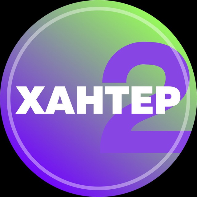 Хантер | HR Вакансии