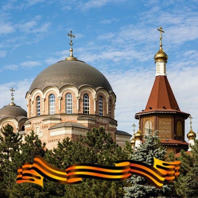 Приход Георгия Победоносца-главный храм ЮВО