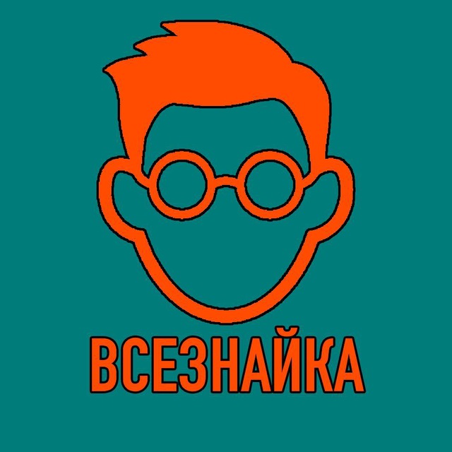 Заметки всезнайки