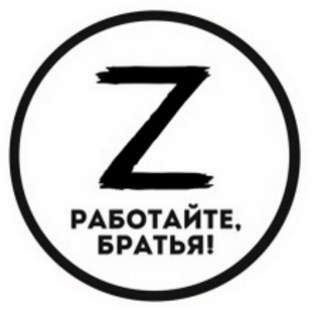 Старый патриот ?? Z