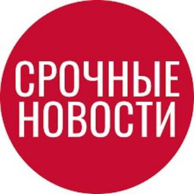 Новости сегодня