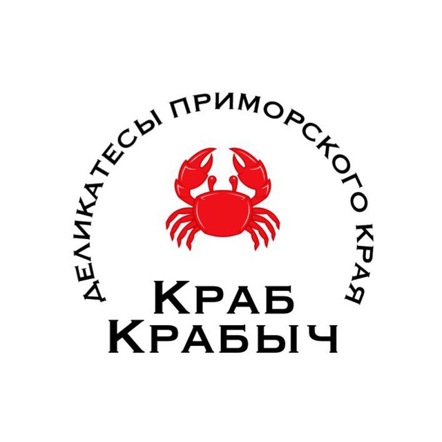 Краб Крабыч Арзамас