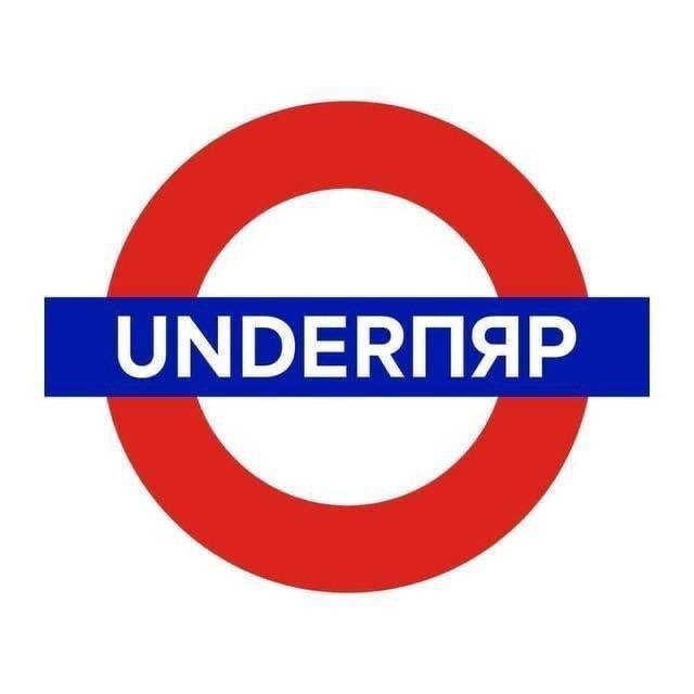 UndеrПяр