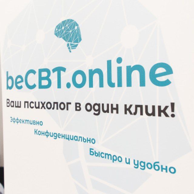 BeCBT.online — ваш психолог в один клик