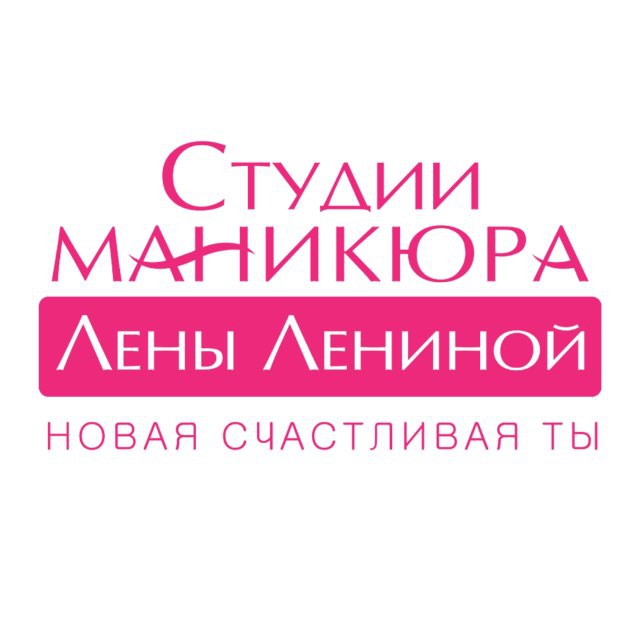 Студии маникюра Лены Лениной