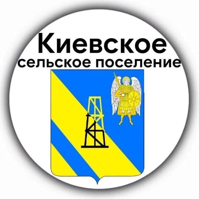Киевское сельское поселение