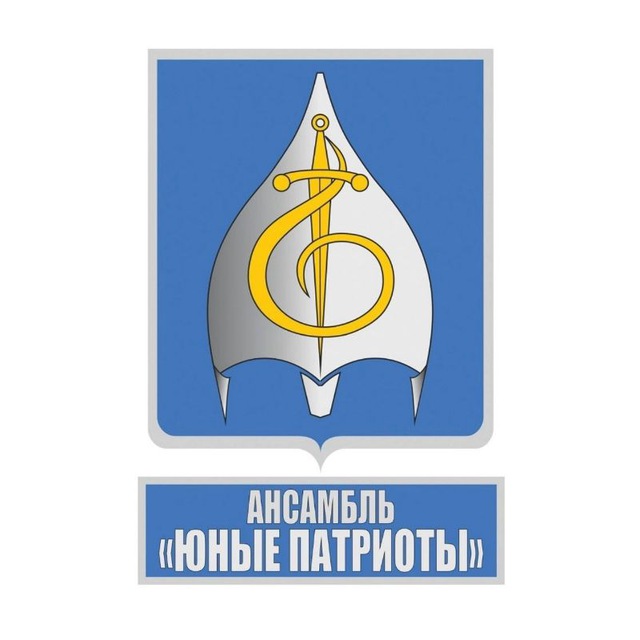 Юные Патриоты