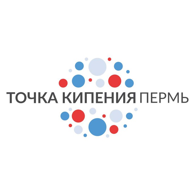 Пермь ? Точка кипения