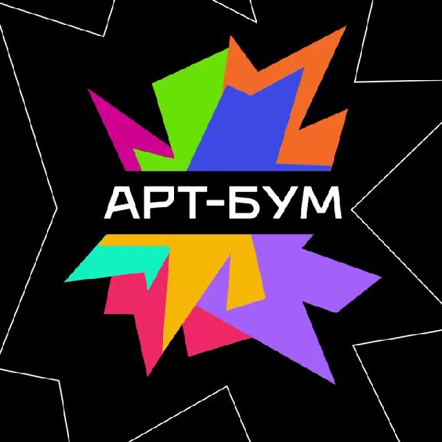 АРТ-Бум