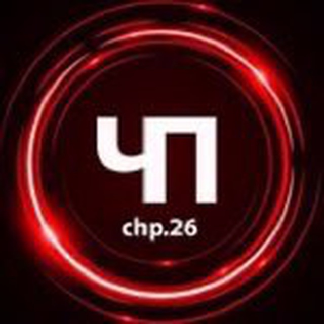 ?СТАВРОПОЛЬ ЧП?