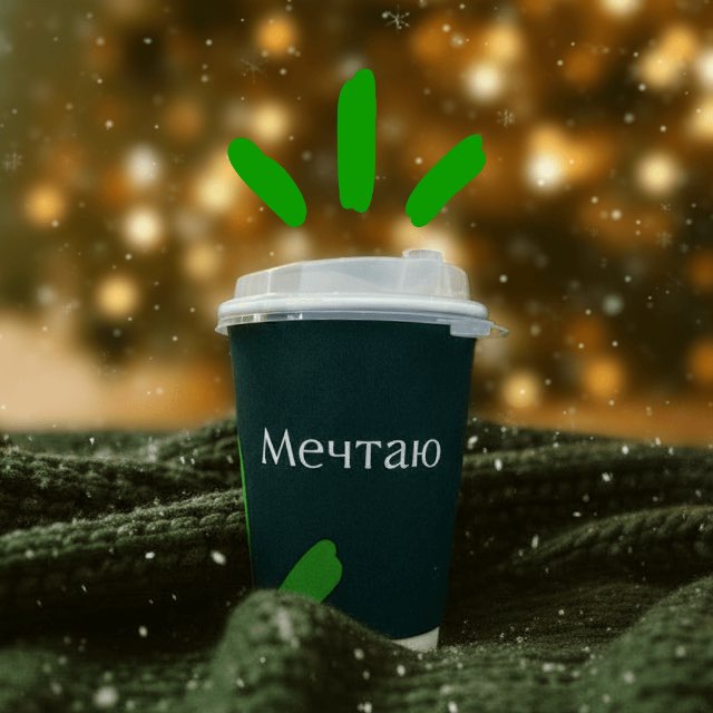 Чат друзей Жизньмарт, Дмитрия Менделеева 18, Тюмень