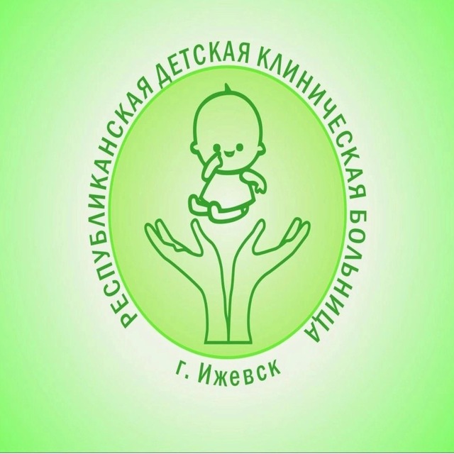 РДКБ Ижевск