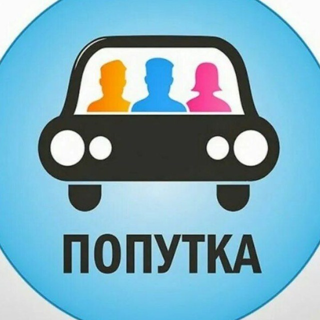 БИКИН ПОПУТКА