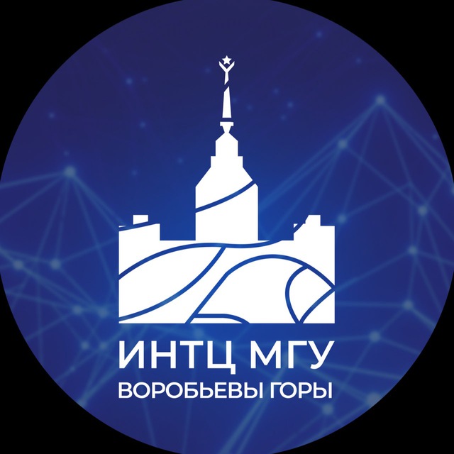 ИНТЦ МГУ Воробьевы горы