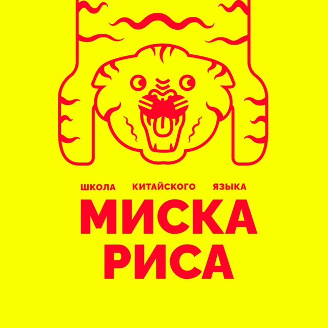 МИСКА РИСА