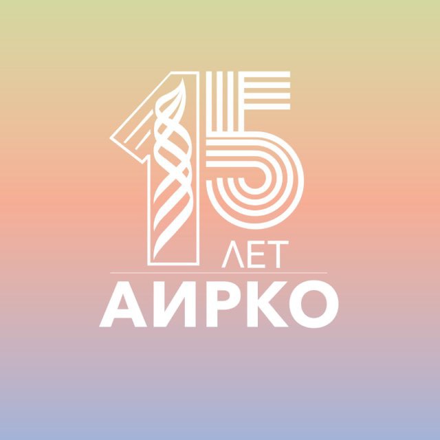 АИРКО