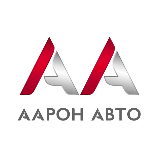 Аарон Авто | Официальный дилер