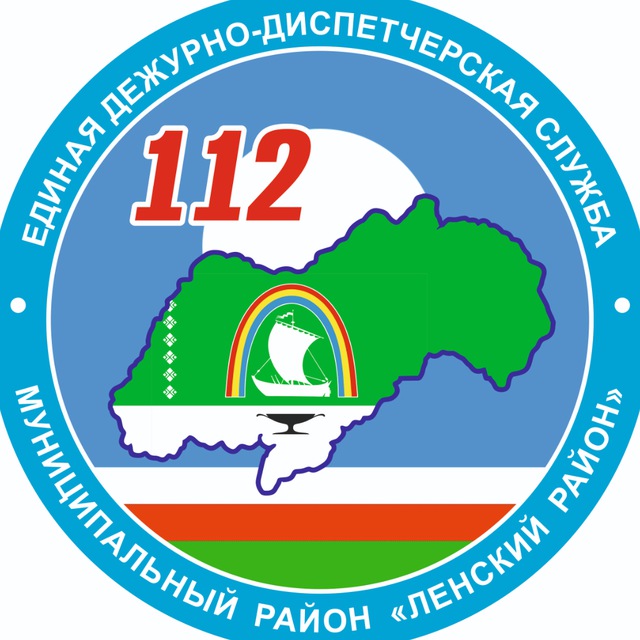 ЕДДС Ленского района
