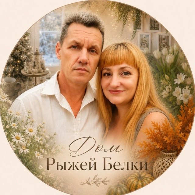 ?RIZHAYA_BELKA_HOME ?