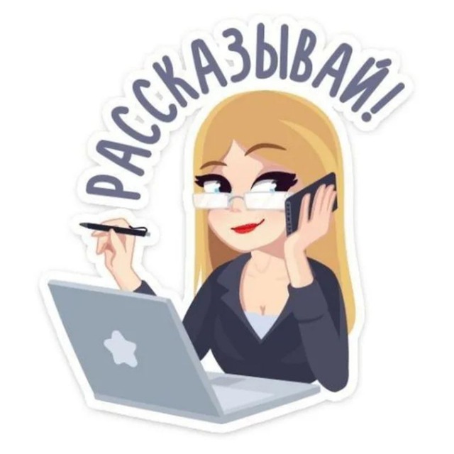 Думаем телеграм изображение 64