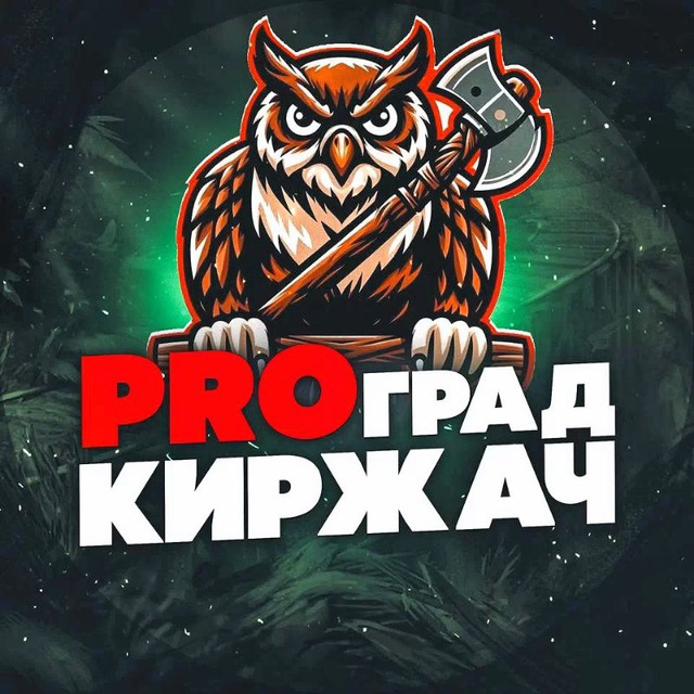 PRO Град КИРЖАЧ