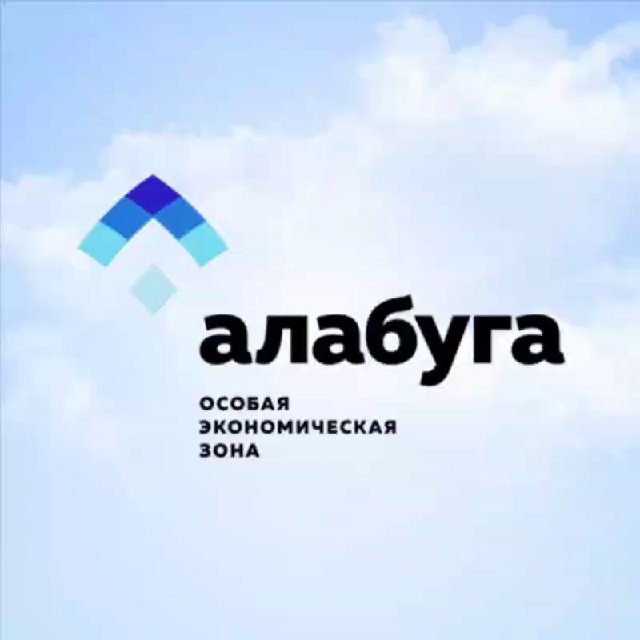 ОЭЗ «Алабуга»