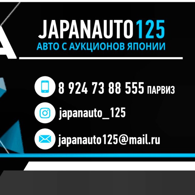 ‼️JAPANAUTO_125 ‼️Привезём любой автомобиль для вас за свои деньги, полный расчёт при получении?