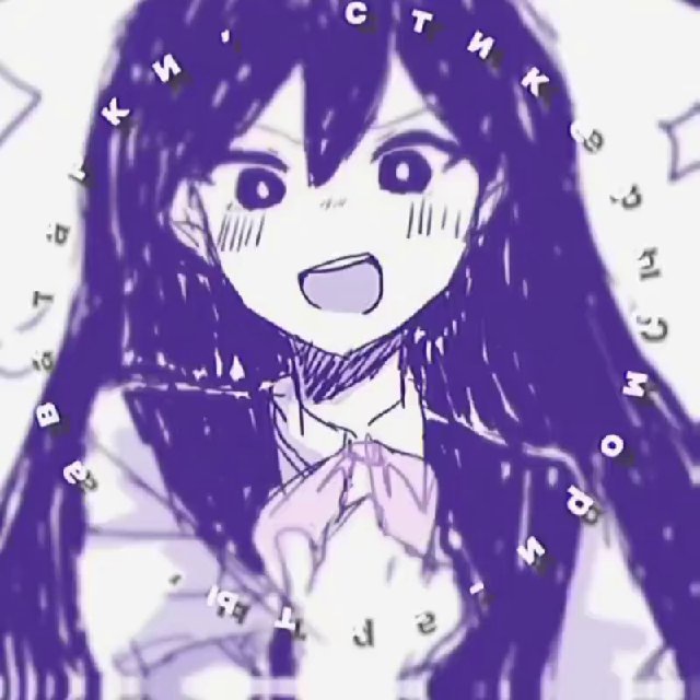 ?Омори–арты, аватарки, стикеры?