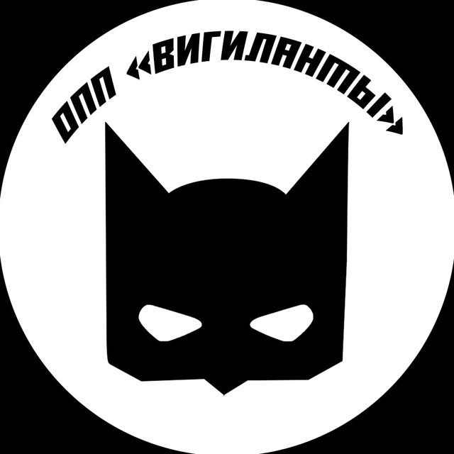 ОПП «Вигиланты»