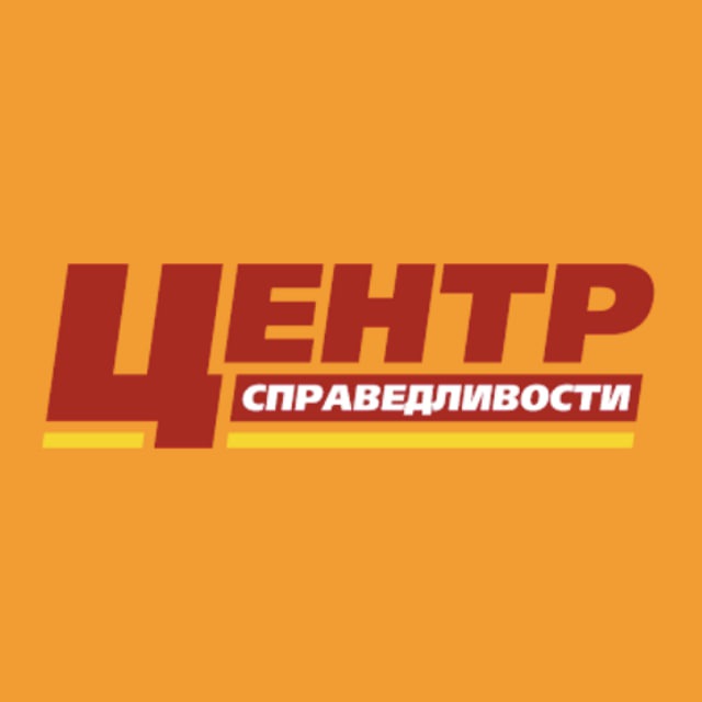 ?? Центр защиты прав граждан Благовещенск, Амурская область