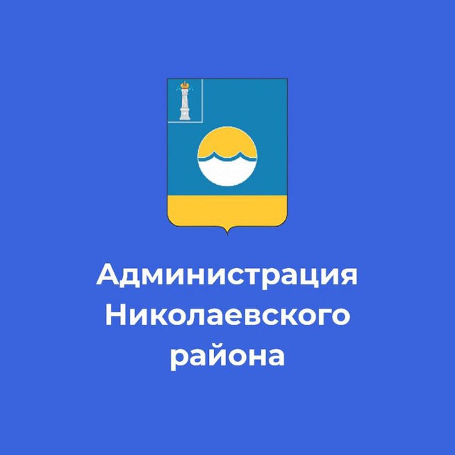 Родной Николаевский район