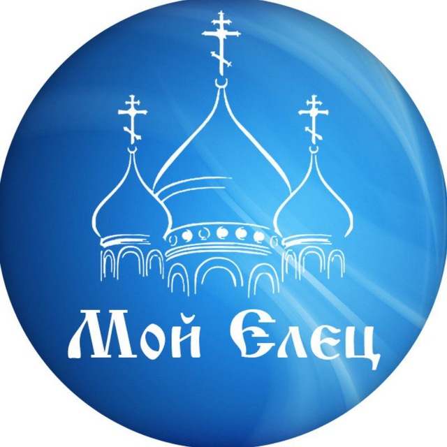 Елец LIVE