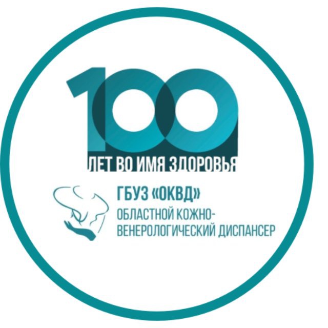 Иркутский областной кожно-венерологический диспансер?