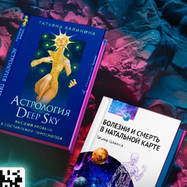 альфа астро