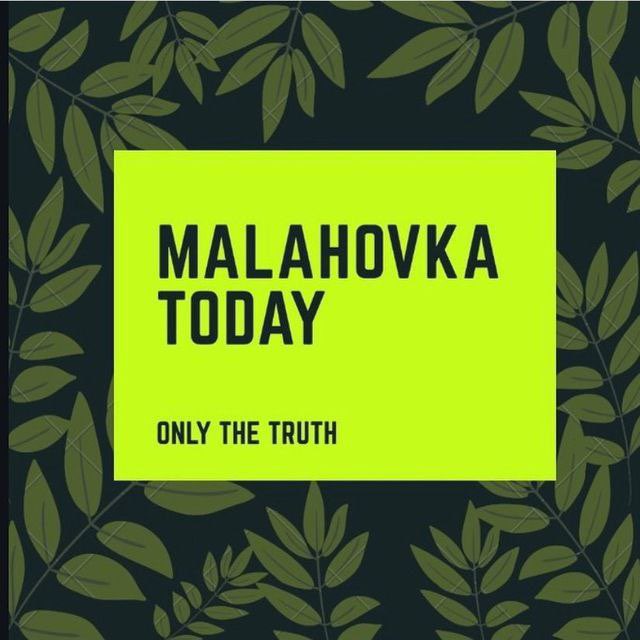 Malahovkatoday