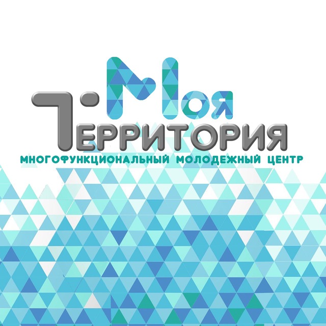 ММЦ Моя территория