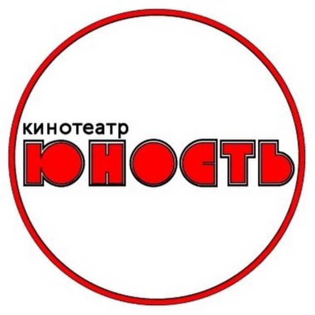 Кинотеатр “Юность”