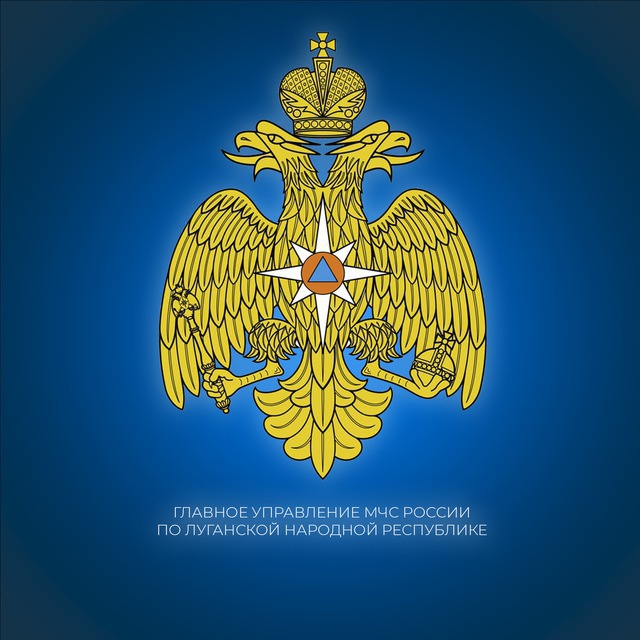 МЧС ЛНР