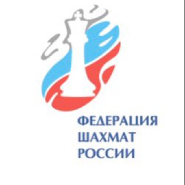 Федерация шахмат России