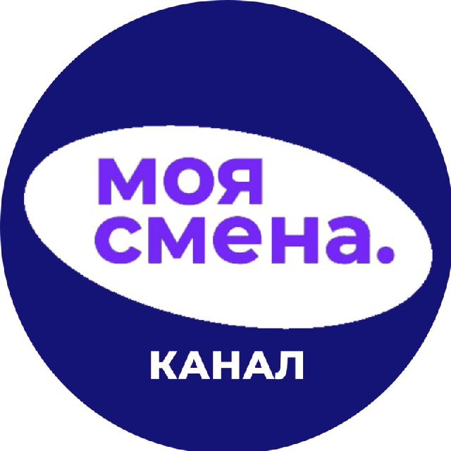 Моя смена