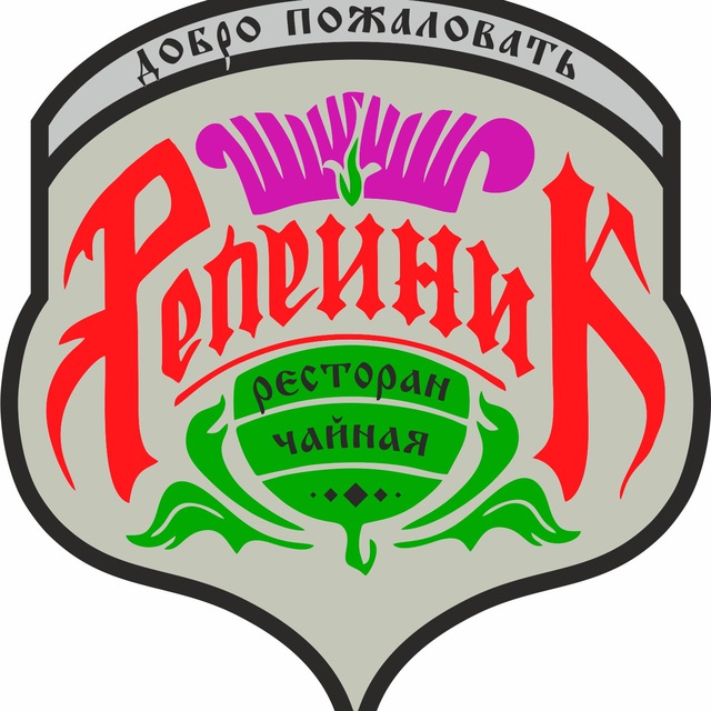 Ресторан-чайная Репейник