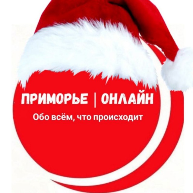 Приморье | Онлайн