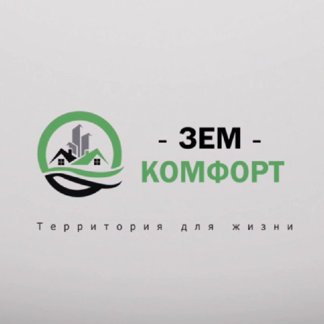 Инвестиции ЗемКомфорт