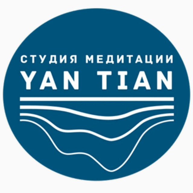 Студия Медитации Яна Тиана