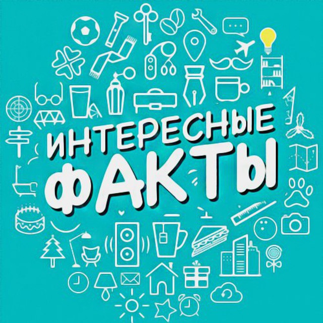 Картинка с надписью это интересно