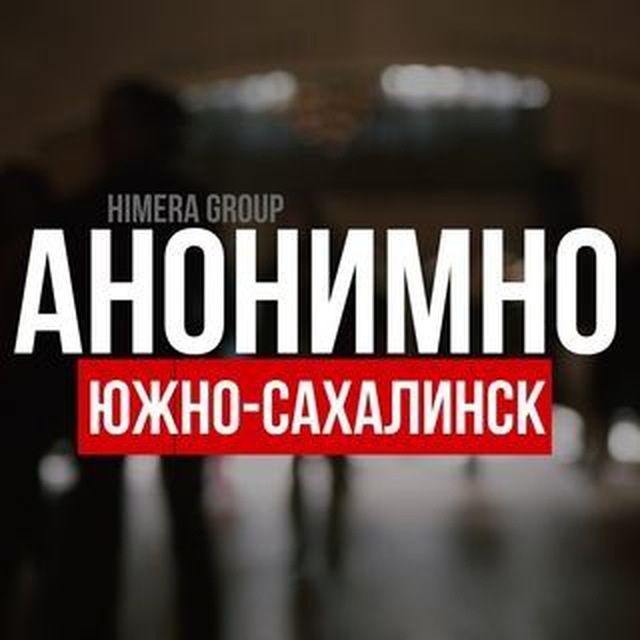 Южно-Сахалинск — Круглосуточные путаны