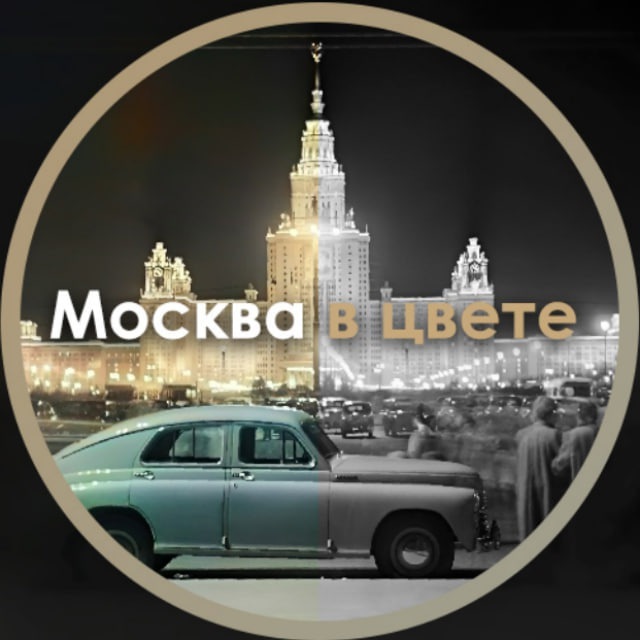 Москва в цвете